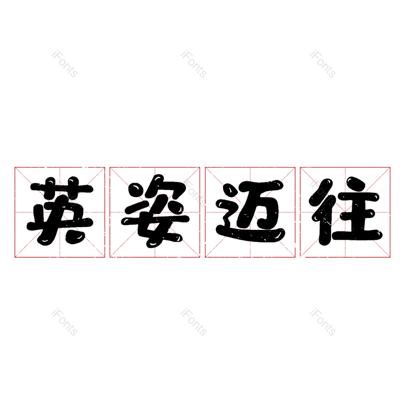 图片,元素,PNG,免抠素材